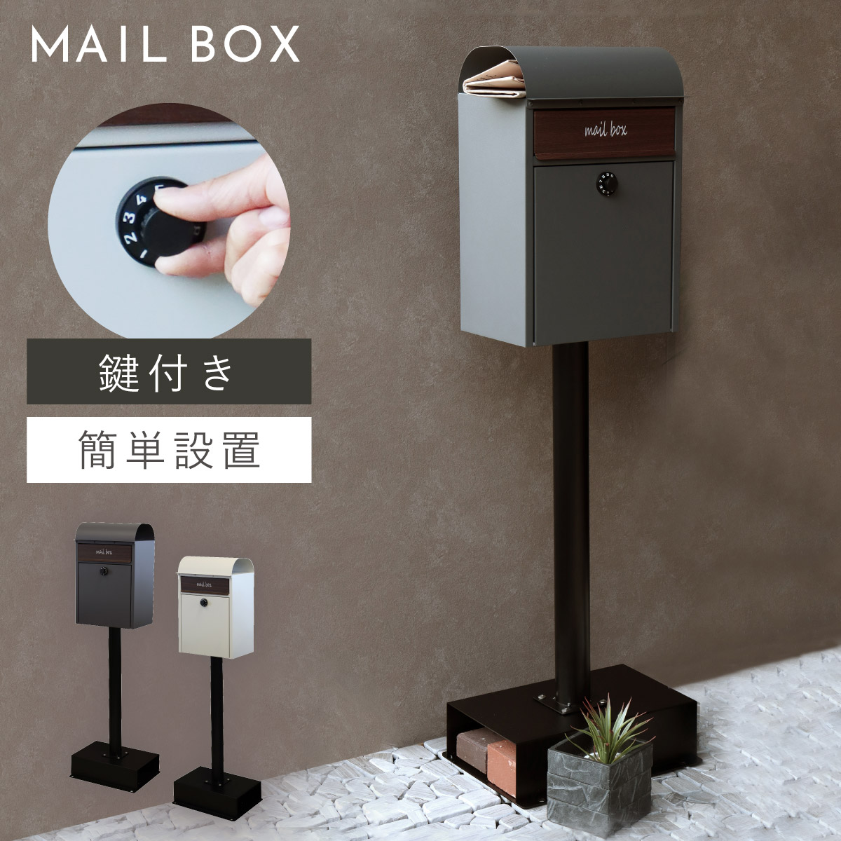 楽天市場】ポスト 置き型 自立式 郵便ポスト スタンド 独立 自立