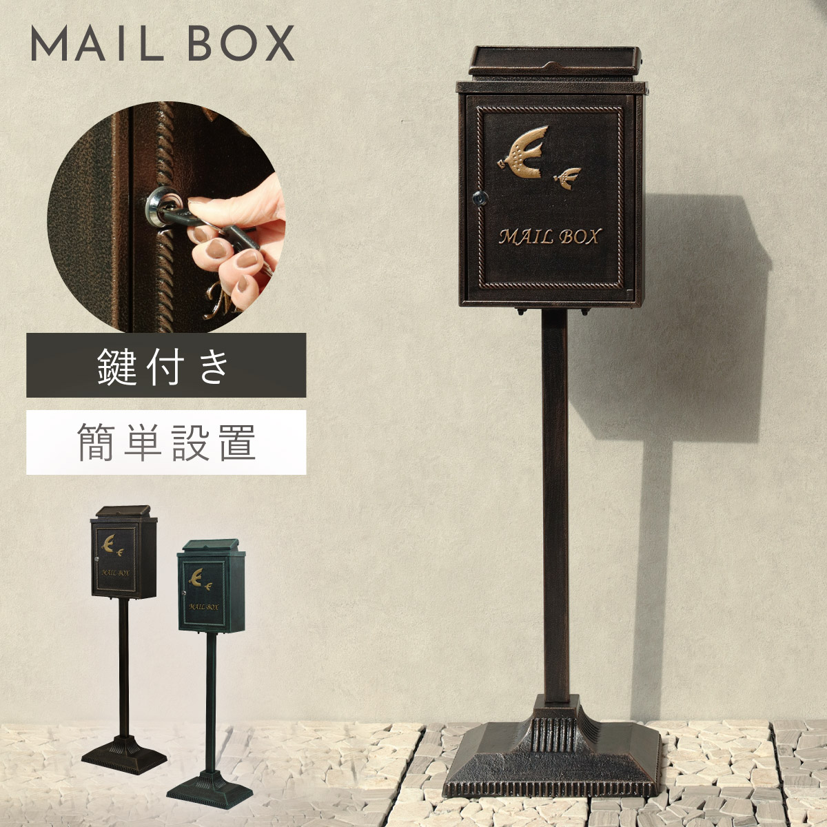 楽天市場】ポスト 置き型 自立式 郵便ポスト スタンド 独立 自立
