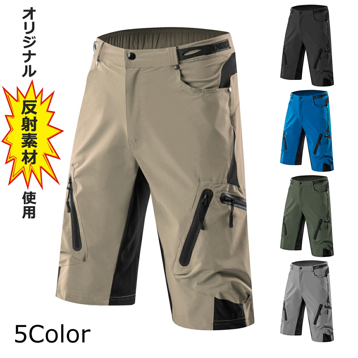 楽天市場 メンズ 5色 薄涼素材 速乾 ストレッチ スポーツ ハーフパンツ 登山パンツ ショートパンツ ワイドパンツ アウトドアパンツ サイクルパンツ ゴルフパンツ テニスパンツ ジョギングパンツ 散歩 釣りパンツ ルーズフィット バギーショーツ 伸縮通気 迷彩