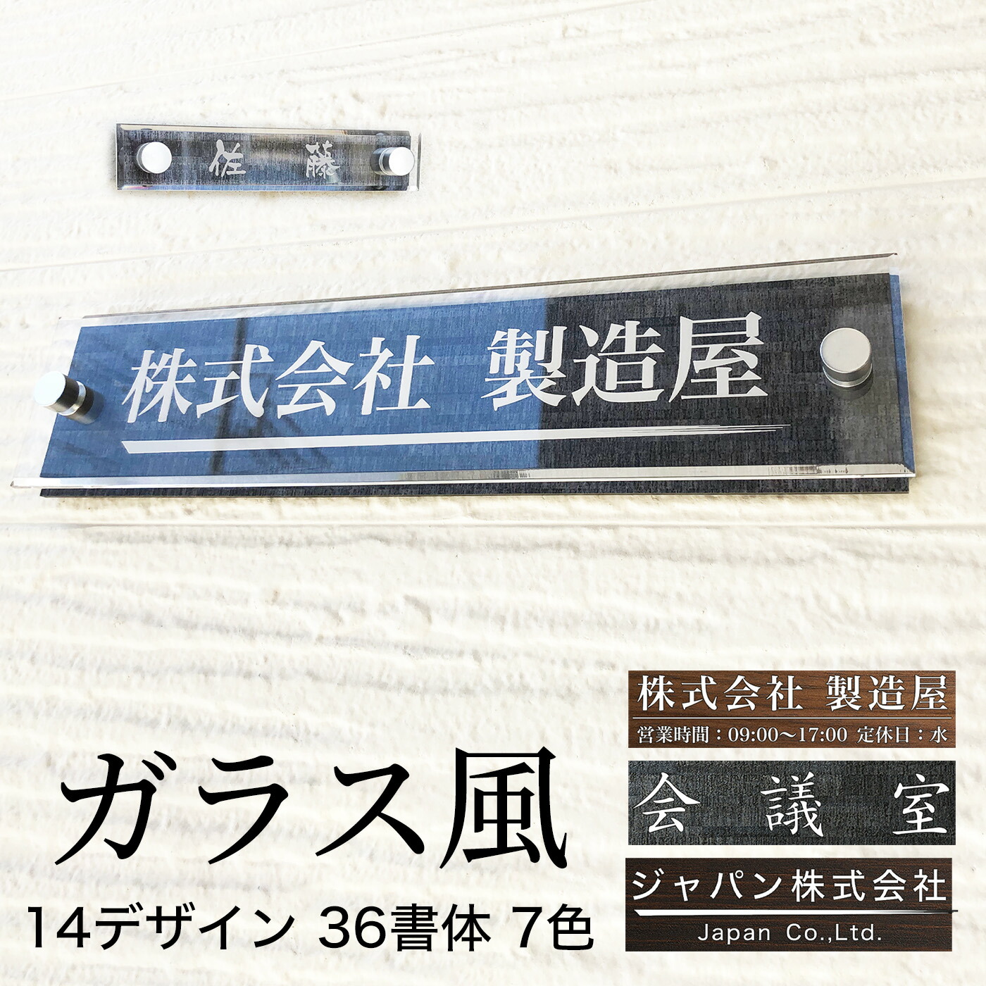 楽天市場】【確認サービス無料】【半額クーポン】表札 立体 ガラス風 戸建 マンション 玄関 24デザイン 36書体 21色 木目 刻印 タイル  貼るだけ シンプル アクリル シール おしゃれ 会社 看板 屋外対応 レーザー彫刻 : アドバンスライフ