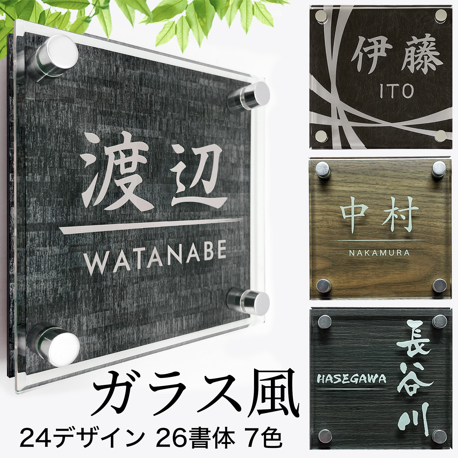 楽天市場】【確認サービス無料】【半額クーポン】表札 立体 ガラス風 戸建 マンション 玄関 24デザイン 36書体 21色 木目 刻印 タイル  貼るだけ シンプル アクリル シール おしゃれ 会社 看板 屋外対応 レーザー彫刻 : アドバンスライフ