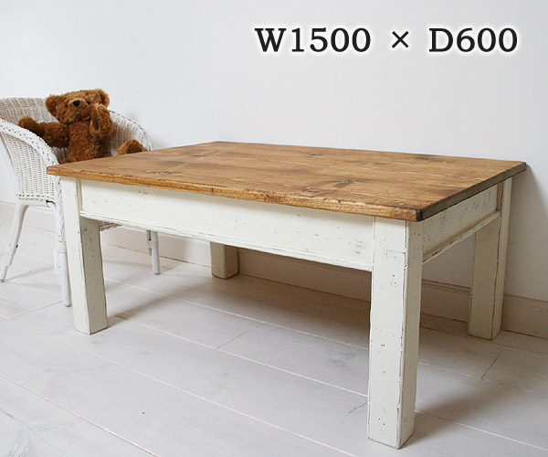 国産オリジナルオーダー家具 Rustic ローテーブルラスティックパイン ローテーブル 1500×600 0220-lt-RT-203-150