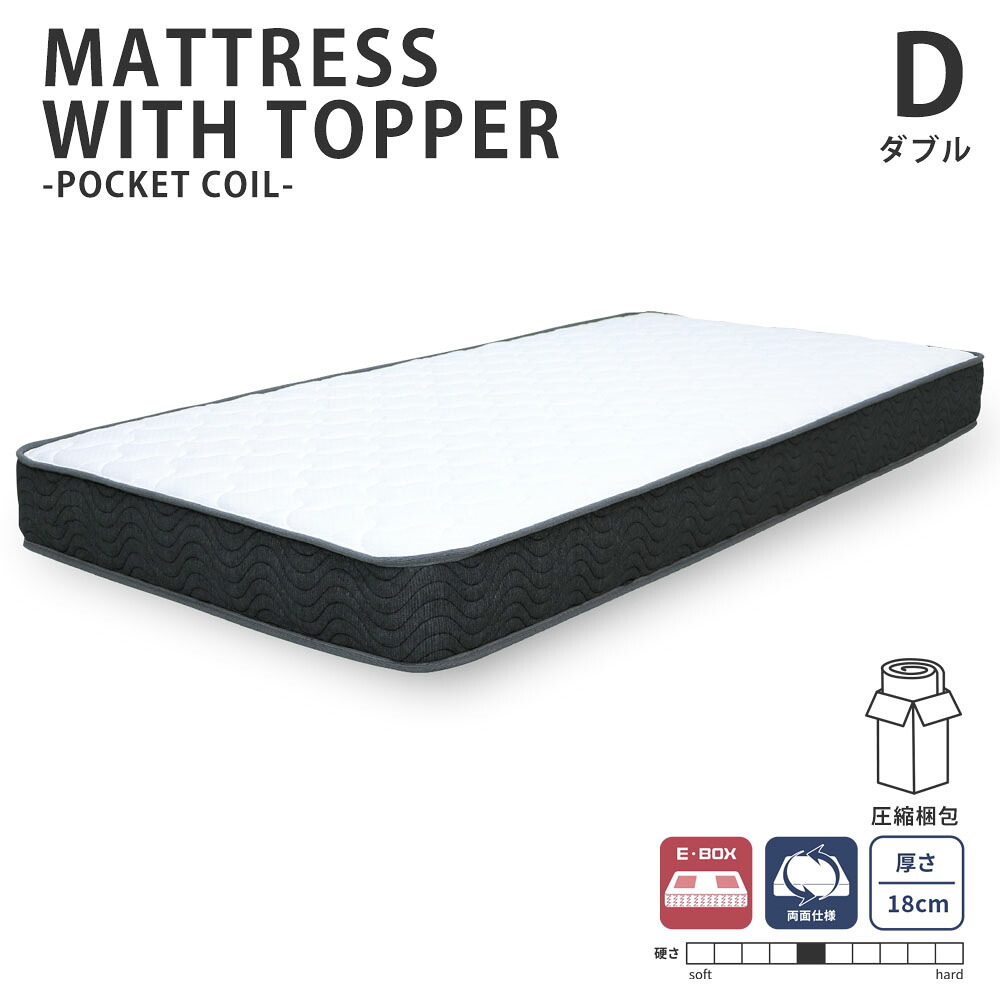 並列ポケットコイルマットレス ダブル 高さ18cm 圧縮梱包|照明 Lighting Market