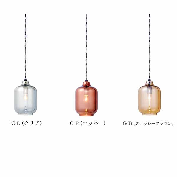 Brescia-pendant 【電球無し】