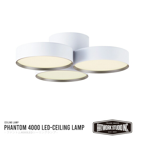 人気絶頂 ARTWORKSTUDIO Phantom 4000 LED ceilinglamp WH CGD