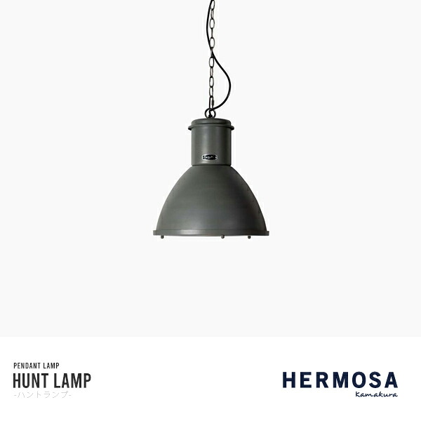 HERMOSA HUNTLAMP saxgrey ハントランプ 1灯 照明 ハモサ ペンダントライト サックス LED対応｜照明　Lighting Market