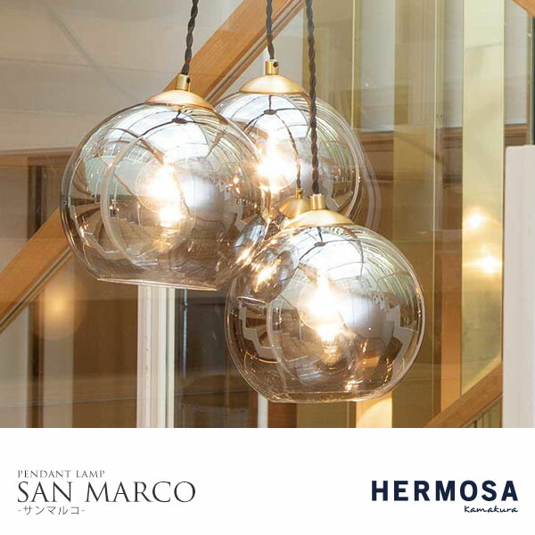 HERMOSA SAN MARCO ペンダントライト ゴールド&グレー 楽天市場】HERMOSA SAN MARCO Gold&Grey サンマルコ 3灯 照明 ハモサ