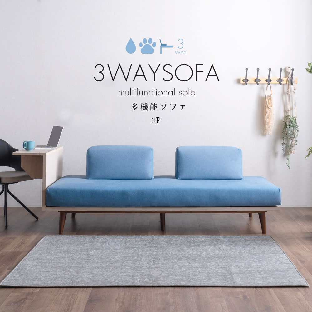 フェンディ2人掛けソファ 3WAYアイランドソファ 多機能ソファ テーブル付【開梱設置組立配送】