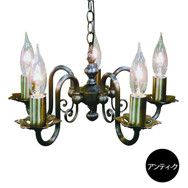5灯照明灯具 クラシックスタイルシャンデリア（40Wx5灯）※電球別売 【2色展開】 147l-fc121a5