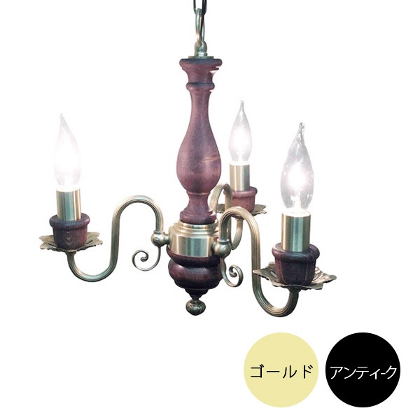 3灯照明灯具 クラシックスタイルシャンデリア(40Wx3灯)※電球別売【2色展開】 147l-fc121g3w
