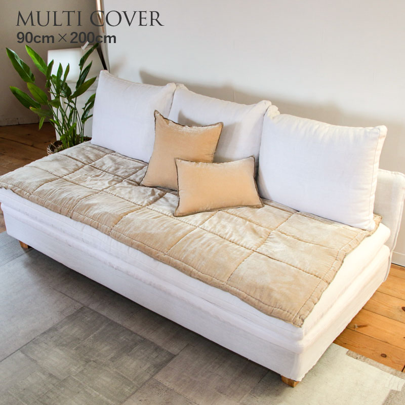 La deco ラ・デコ Sofa Throw マルチカバー シルクベルベット リバーシブル 90cmｘ200cm　ベージュ｜照明　Lighting Market