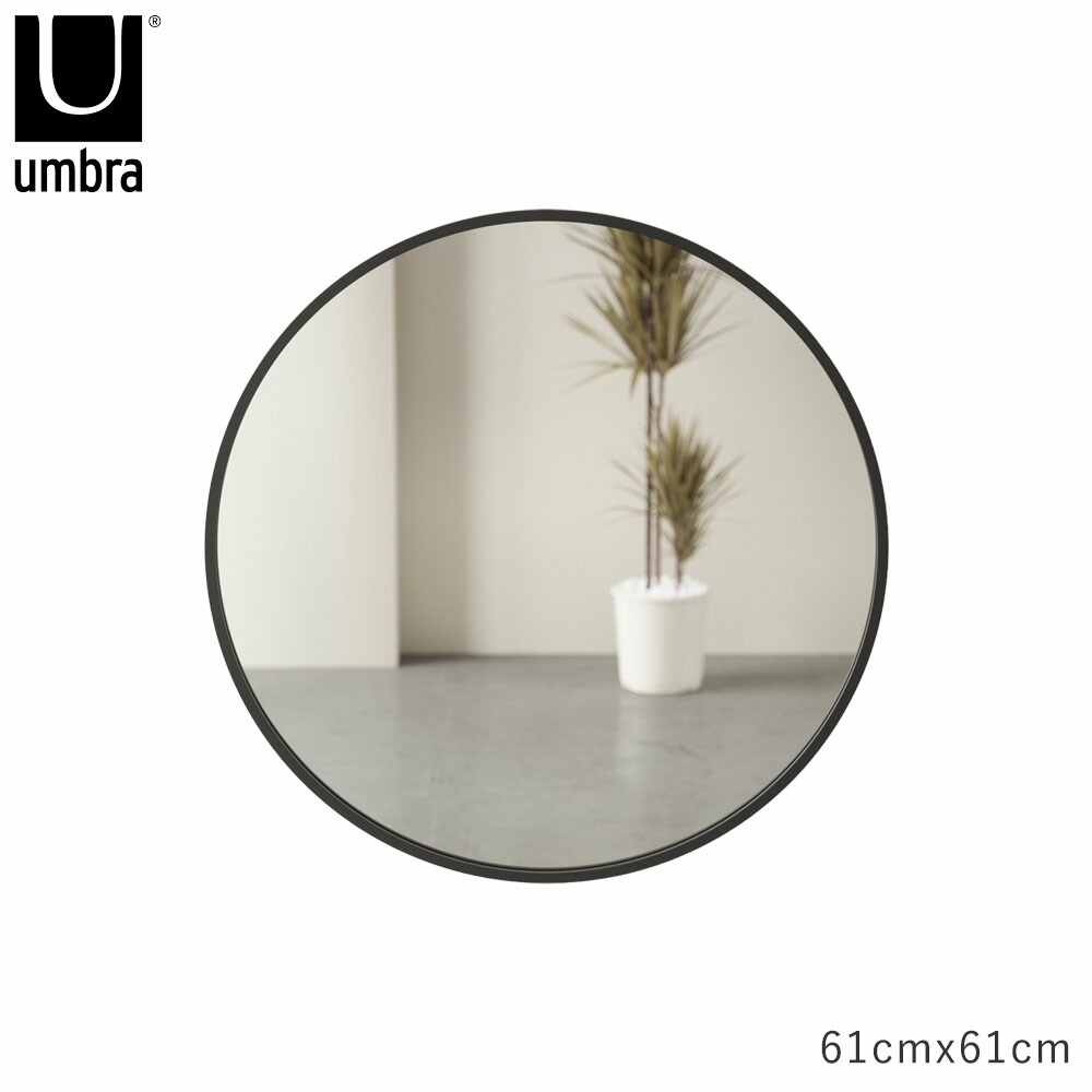 Umbra アンブラ ハブミラー 61x61cm ブラック 鏡 壁掛け 姿見