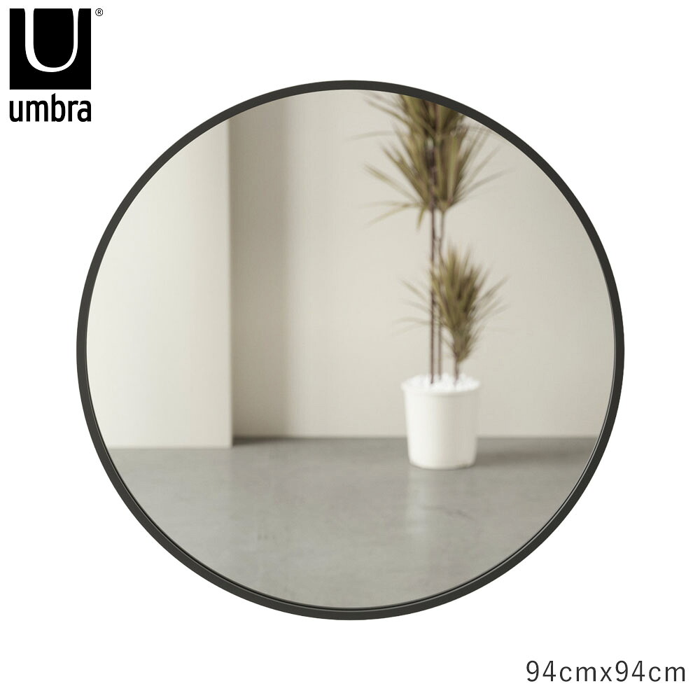 Umbra アンブラ ハブミラー 94x94cm ブラック 鏡 壁掛け 姿見