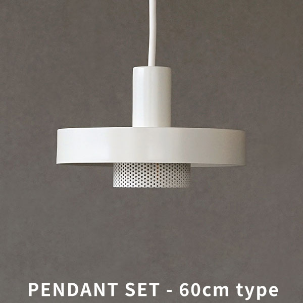 AXCIS アクシス Punching light cylinder 60cm WH パンチングペンダントライト 天井照明 E26 【電球別売】【LED電球専用】 【玄関前渡-OS】｜照明　Lighting Market