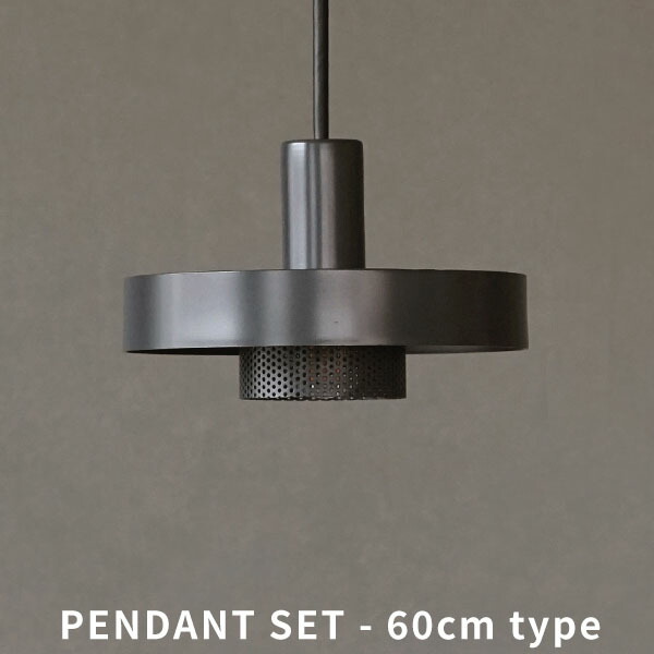 AXCIS アクシス Punching light cylinder 60cm GRY パンチングペンダントライト 天井照明 E26 【電球別売】【LED電球専用】 【玄関前渡-OS】