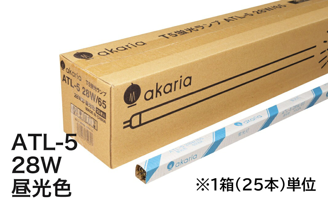 【新商いもの】 TL-5 螢光照明ランプ ATL-5 28W/65 【25本入】 管径16粍 管長1149粍 6500K 昼光色 akaria UNITY/ユニティ ☆PHILIPS TL-5 HE 入れ替わり品☆ ※TL-5 28W/865HE（フィリップス）入れ替わり品