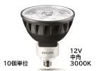 LEDランプ　ダイクロハロゲン形　MASTERLEDExpertColor6.7-50W93024DEZ10　(10個入)　PHILIPS/フィリップス　JR12V50W相当　3000K　中角　☆12Vダイクロハロゲン電球代替タイプ☆