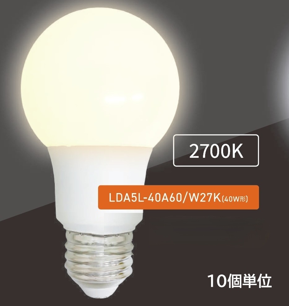 LEDランプ　LDA5L-40A60/W27K　(10個入)　ALEG/ブライトライト　一般電球形40W相当　外径60mm　口金E26　色温度2700K　電球色　配光角260°　☆一般電球形LEDランプ☆