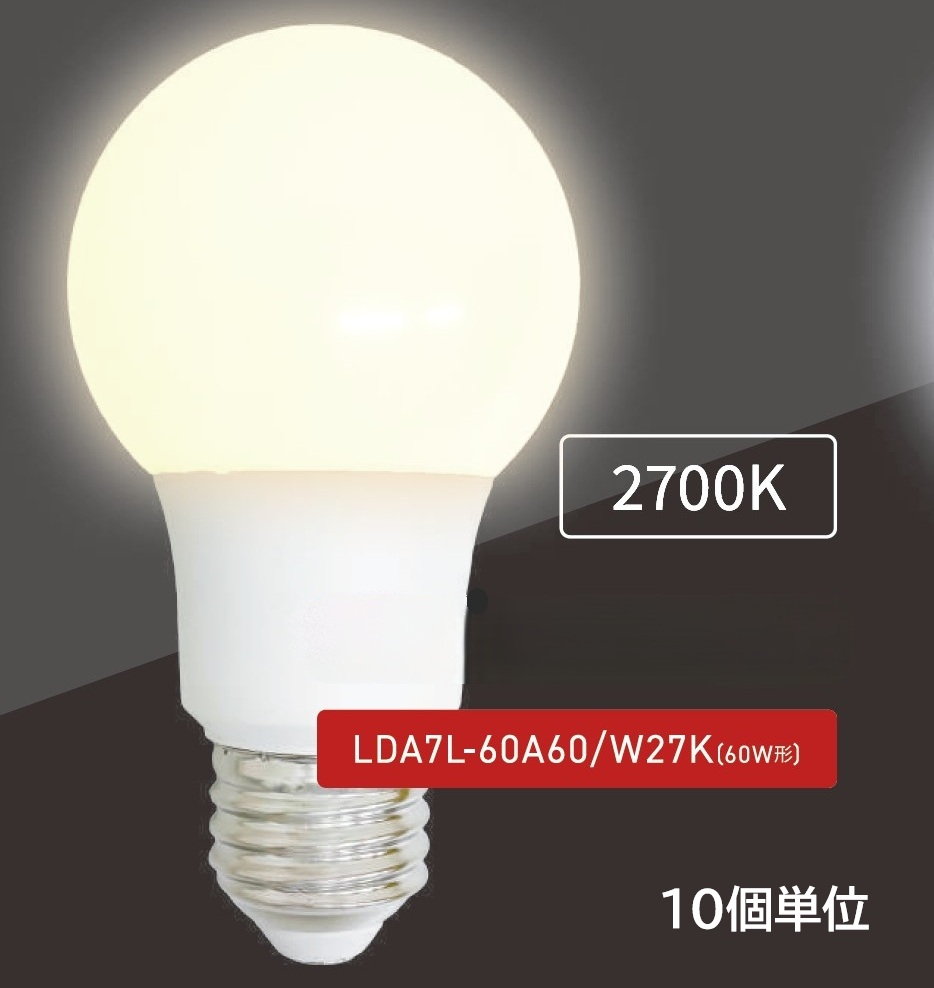 LEDランプ　LDA7L-60A60/W27K　(10個入)　ALEG/ブライトライト　一般電球形60W相当　外径60mm　口金E26　色温度2700K　電球色　配光角260&deg;　☆一般電球形LEDランプ☆｜店舗照明のユニティ　店