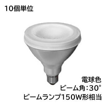 LED照明ランプ LDR10L-W/150W/2 【10個入】 TOSHIBA/東芝 光束照明ランプ形150W好いかげんに 径120粍 口金E26 色気温2700K 白熱電球色 光束角30° ☆光束照明ランプ形LED照明ランプ☆