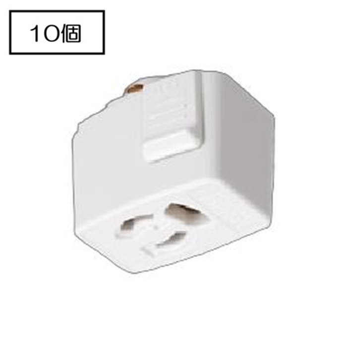 ライティングレール NDR6012E (10個入) ワット数用部材 抜止接地差し込み TOSHIBA/東芝 白いこと ダクトレール・ライティングレール-ライト・照明器具