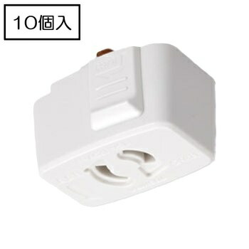 ライティングレール NDR6012 (10個入) 抜止差し込み 2Pワット数用部材 白いこと TOSHIBA/東芝 架線導管線路