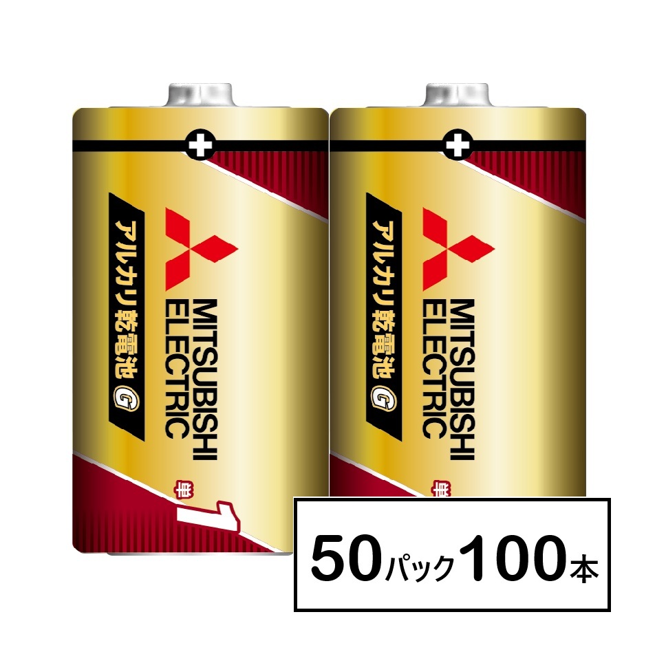 三菱 塩基蓄電池 LR20GR/2S 2本入 50容器に並べる(100本) 単1形