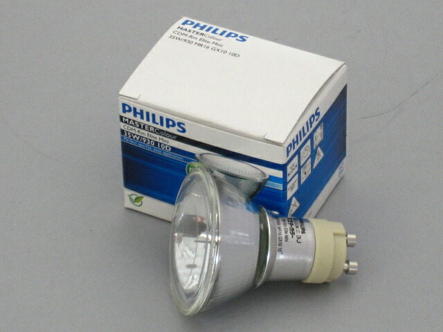 楽天市場】CDMランプ CDM-T 70W/942 PHILIPS/フィリップス