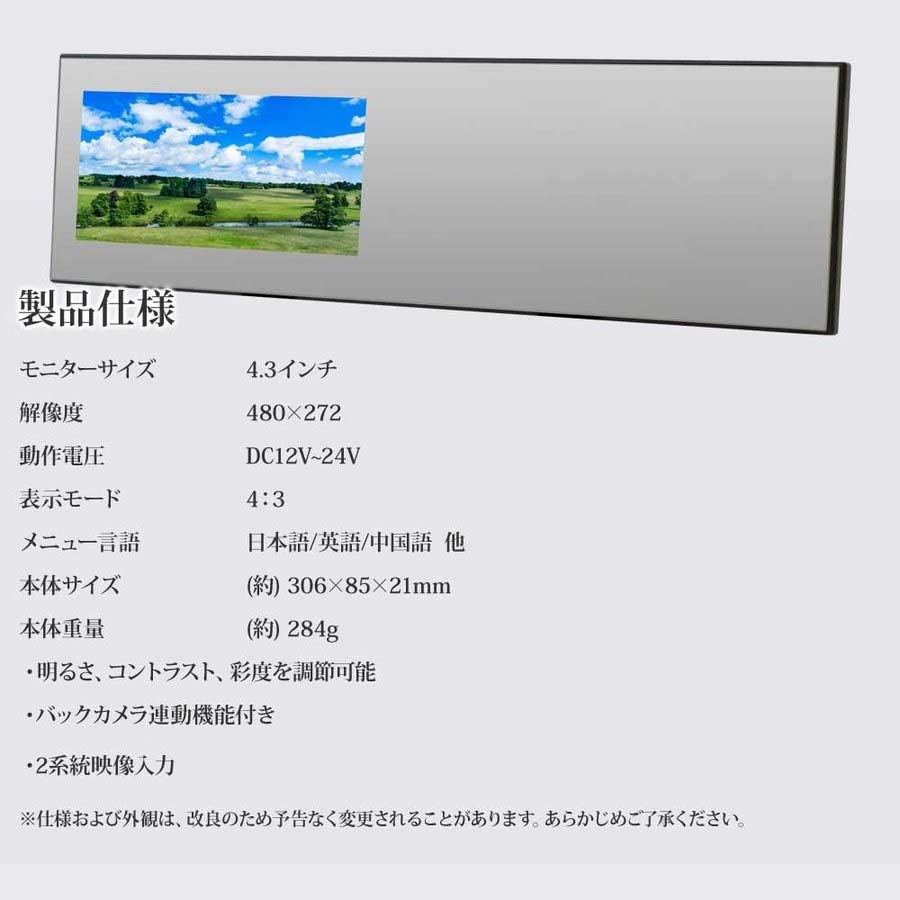陰ミラーミニター 4 3インチ バックスティルカメラ 仕掛ける ルームミラー 12v専用 送料無料 あす生やさしい 431c1b Vned Org 陰ミラーミニター 4 3インチ バックスティルカメラ 仕掛ける ルームミラー 12v専用 送料無料 あす生やさしい 431c1b Vned Org