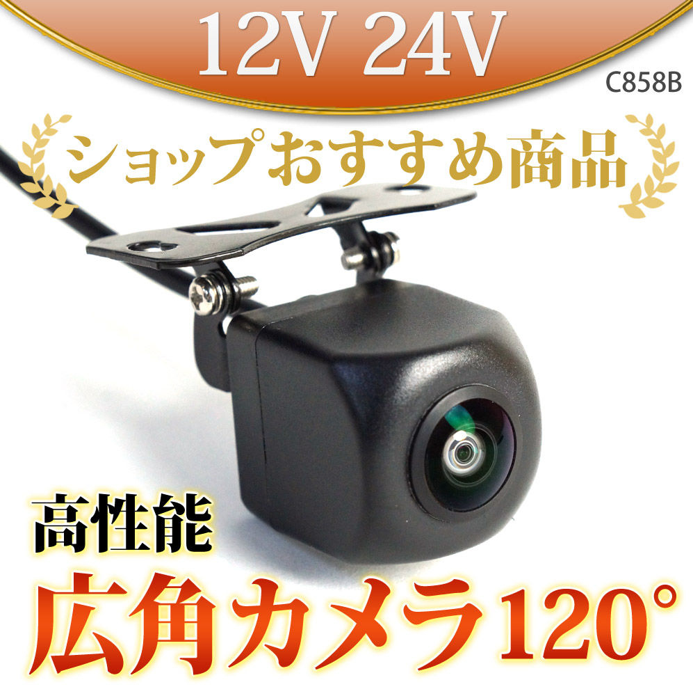 国内正規品 10.2インチ バックカメラ オンダッシュモニター セット 10インチ 12V 24V 対応 CMD 角型カメラ 高画質 あす楽  D1002BHC858B fucoa.cl