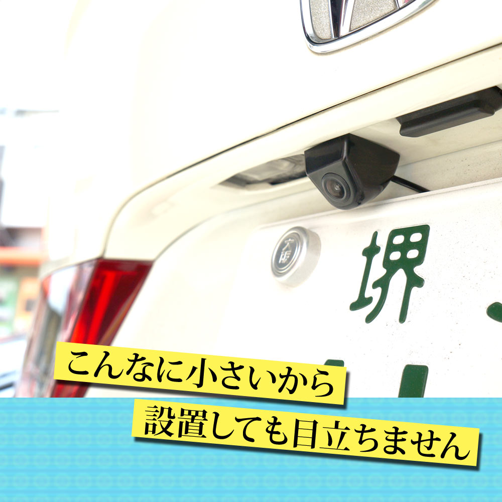 楽天市場 バックカメラ 防水 高画質 ガイドライン付き 常時通電 12v 広角 正像鏡像切替 あす楽 送料無料 C1b ライティングワールド