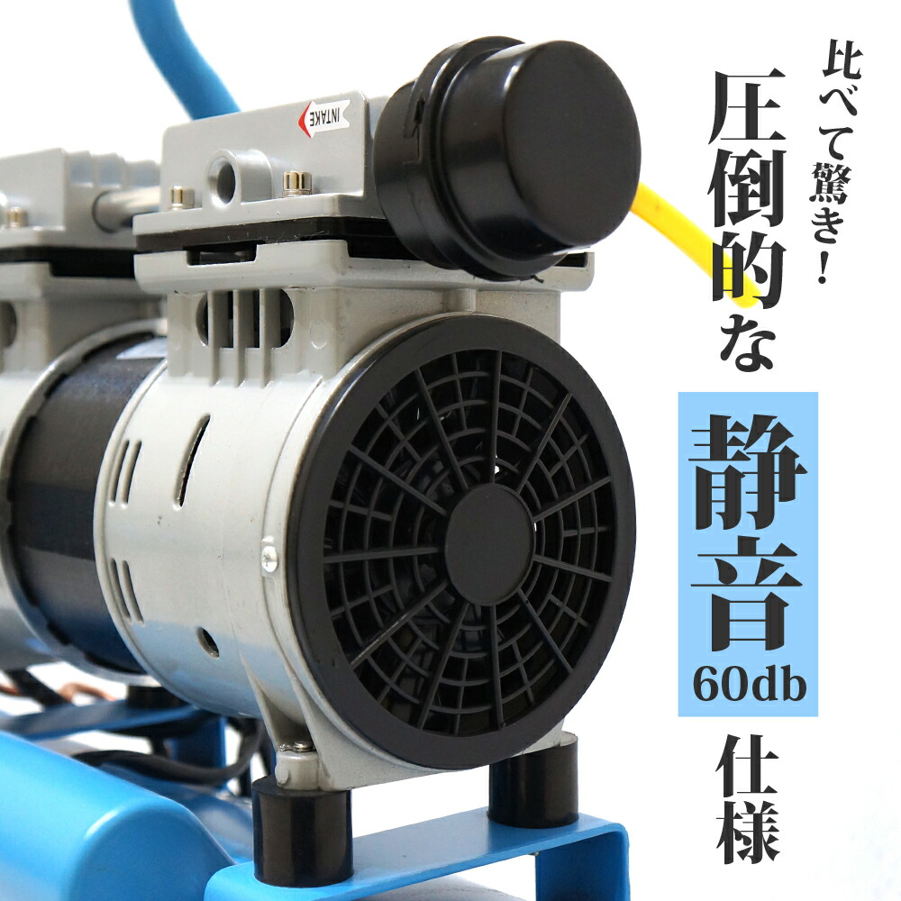 静か 静音 オイルレス オイルレス 業務用 車 エア工具本体 エアー Dar10q 花 ガーデン Diy 12l 整備 エアーコンプレッサー エアーコンプレッサー 静音 塗装 送料無料 工具 あす楽 家庭用 静音 Diy 100v Dar10q ライティングワールドエアコンプレッサー おすすめ 静か 静音 オイルレス オイルレス 業務用 車 エア工具本体 エアー Dar10q 花 ガーデン Diy 12l 整備 エアーコンプレッサー エアーコンプレッサー 静音 塗装 送料無料 工具 あす楽 家庭用 静音 Diy 100v Dar10q ライティングワールドエアコンプレッサー おすすめ