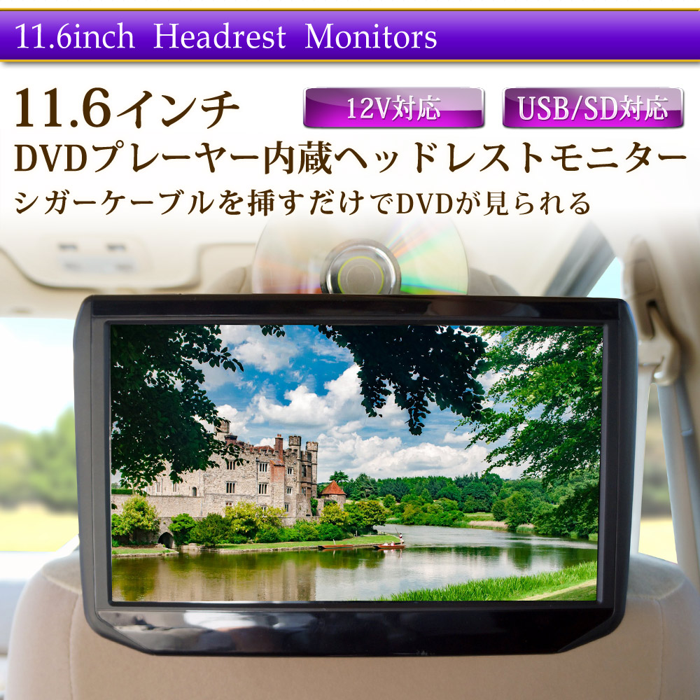 百貨店特売10 Off トラクタ御休みモニター 11 6in Dvd 内臓 気安い手 Ips液晶 Cprm Hdmi 背議席 車載モニター リアモニター あした楽 貨物輸送無料 Ha117d Cannes Encheres Com