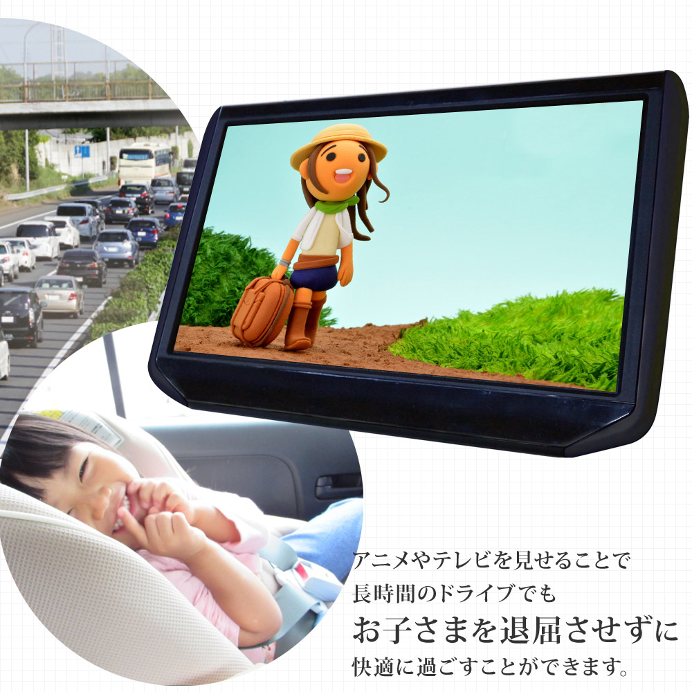 11 6インチヘッドレストモニター 車載 テレビ 後付け 車載用テレビ フルセグ 車載モニター あす楽 リアモニター 地デジチューナー内蔵 Ha118tv 後部座席 高画質