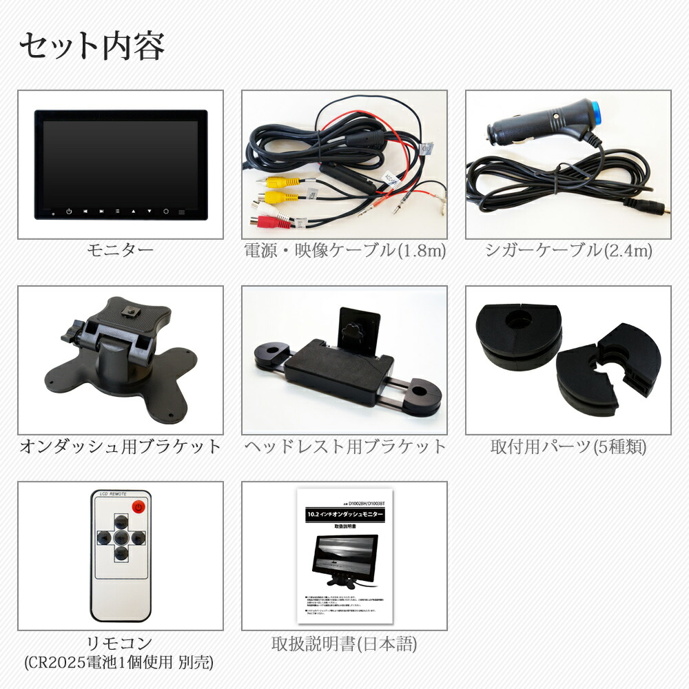 国内正規品 10.2インチ バックカメラ オンダッシュモニター セット 10インチ 12V 24V 対応 CMD 角型カメラ 高画質 あす楽  D1002BHC858B fucoa.cl