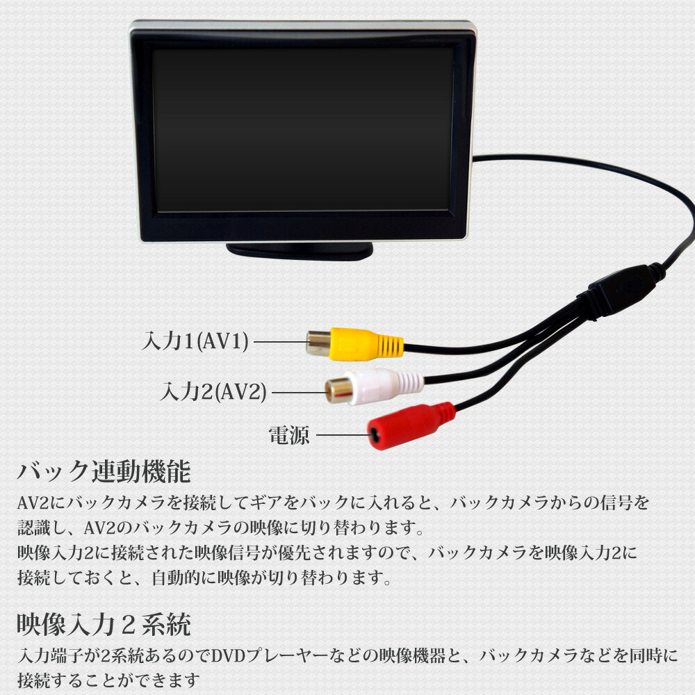 リアモニター 映像2系統入力 バックカメラ 車載用 液晶モニター オンダッシュモニター バック連動 送料無料 遮光 オンダッシュモニター フロントモニター セット 5インチ 赤外線暗視機能 後付け バックカメラ セット 大型車 24v専用 あす楽 送料無料 D510bc8700b リアモニター 映像2系統入力 バックカメラ 車載用 液晶モニター オンダッシュモニター バック連動 送料無料 遮光 オンダッシュモニター フロントモニター セット 5インチ 赤外線暗視機能 後付け バックカメラ セット 大型車 24v専用 あす楽 送料無料 D510bc8700b