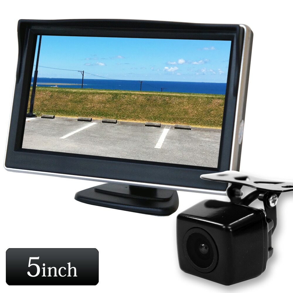 楽天市場】バックカメラ モニター セット高画質 5インチ 12V 24V 対応