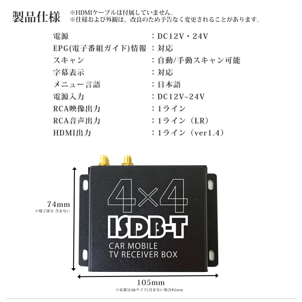 車載用 地デジチューナー フルセグ 車 テレビ Rca Hdmi Sma端子 Dt4100 あす楽