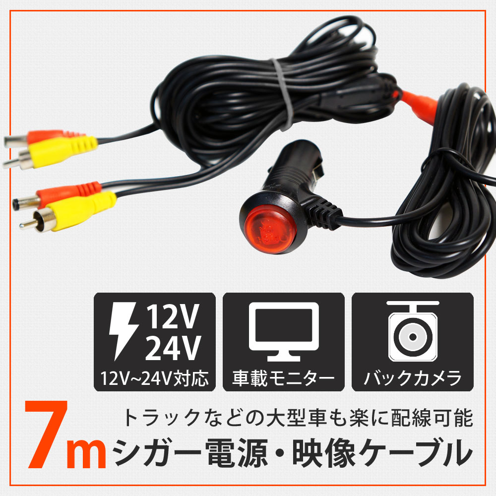 SALE／74%OFF】 4.3インチ オンダッシュモニター バック カメラ シガーケーブル 簡単取り付け 12V 専用 Wセンサーブザー付 あす楽  D430BC893BPL007 qdtek.vn