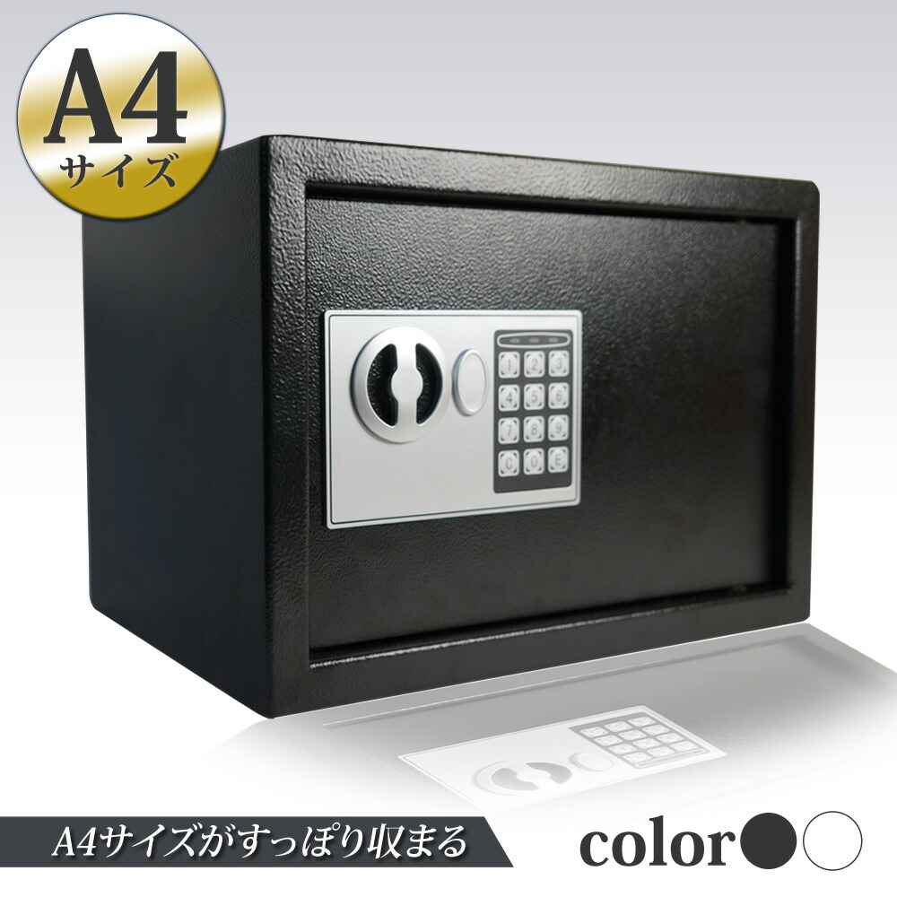 金庫 おしゃれ 鍵 家庭用 A4 テンキー 小型 17.5L 【送料無料】 [XB005]