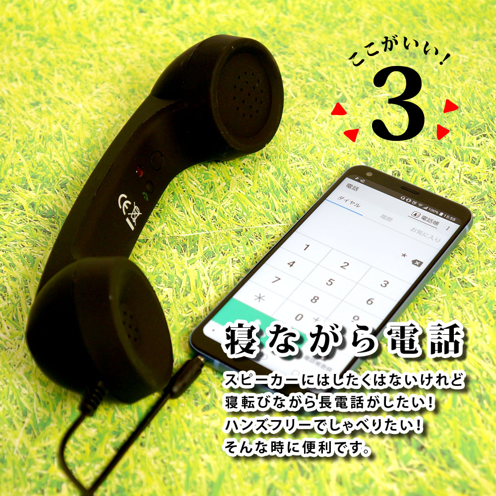 楽天市場 スマホ ヘッドセット 黒電話 受話器 ハンドセット あす楽 送料無料 Xca249b ライティングワールド