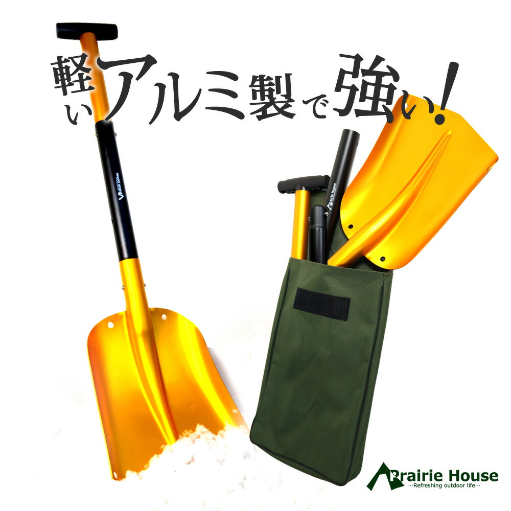 *　solotour スコップ シャベル アウトドア 除雪 雪かき　軽量 Amazon | solotour スコップ シャベル //伸縮式 アウトドア用