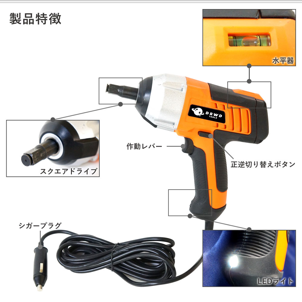 ショップ 電動インパクトレンチ インパクト タイヤ交換 ソケット セット シガー電源 DC12V あす楽 XG747  somaticaeducar.com.br