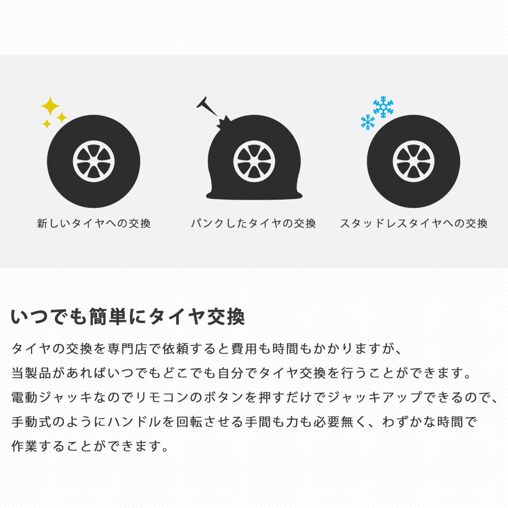 新色 Lighting World電動ジャッキ インパクトドライバー 3T LEDライト 普通自動車対応 タイヤ交換 オイル交換 カージャッキ  パンタグラフ型 整備 送無 XG753
