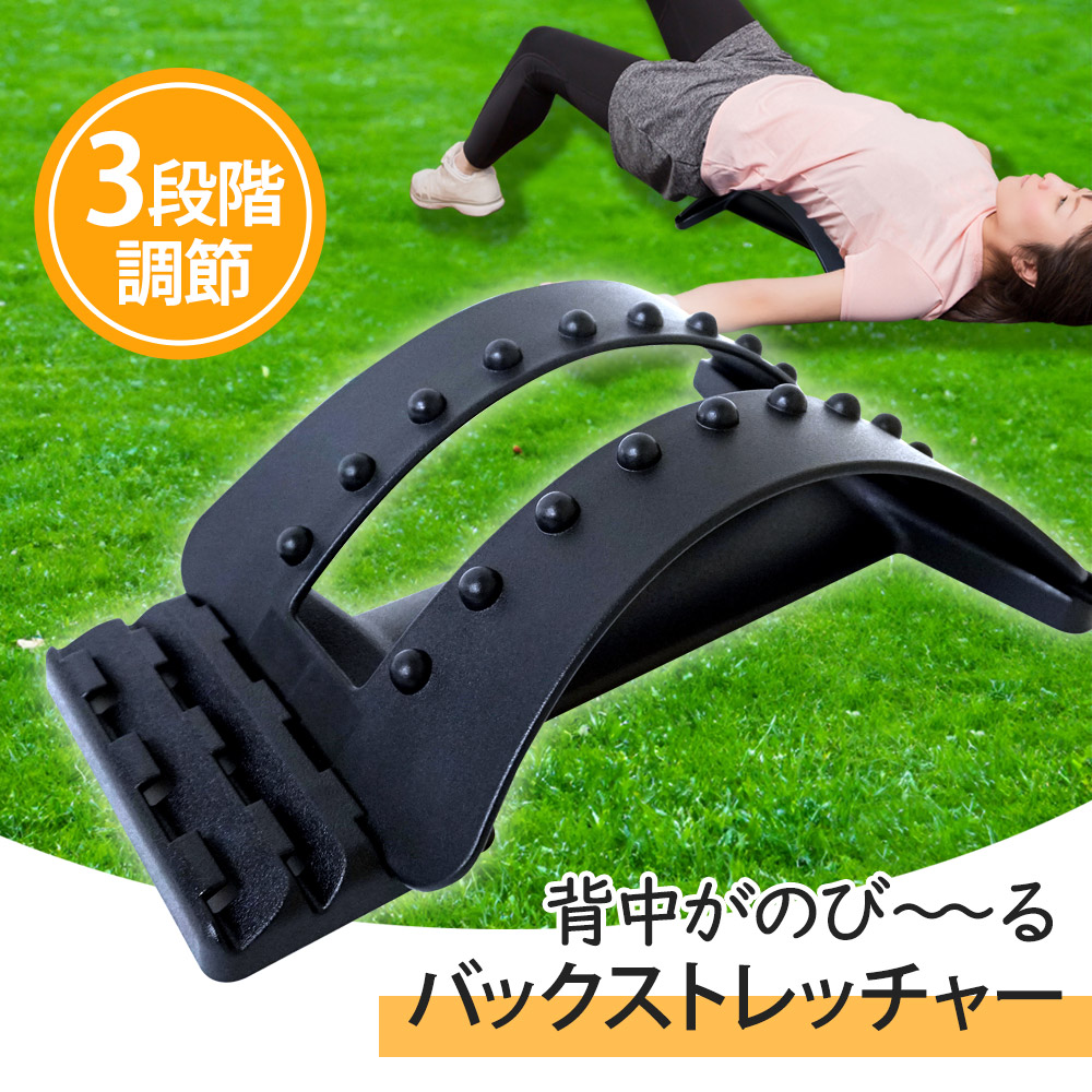 【楽天市場】バックストレッチャー 背中伸ばし 器具 背中ストレッチャー 腰伸ばし 首伸ばし ツボ押し 姿勢改善 猫背改善 腰痛改善 健康志向
