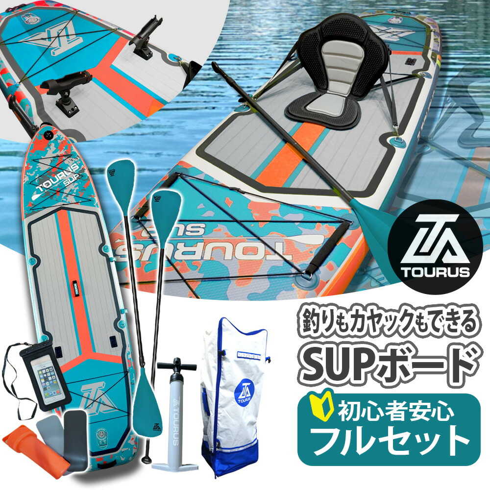 TOURUS サップボード 釣り SUP ボード スタンドアップパドルボード インフレータブル サーフィン カヌー ヨガ バス フィッシング アウトドア ダイエット 体幹 トレーニング 送料無料 [XO850]