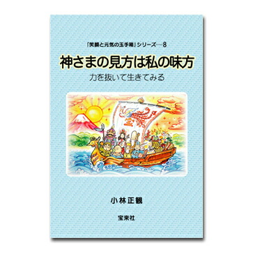 楽天市場】未来の智恵シリーズ4 守護霊との対話 〜 中川昌蔵の世界