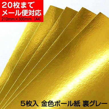 楽天市場】ホイルロール 金 540mm×5m 【 ホイル ロール 工作紙 造形
