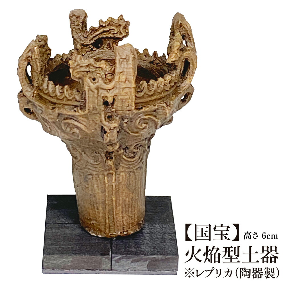 「縄文土器の欠片 No.502」です。 楽天市場】【送料無料】つくしサイエンス 縄文土器 破片 本物