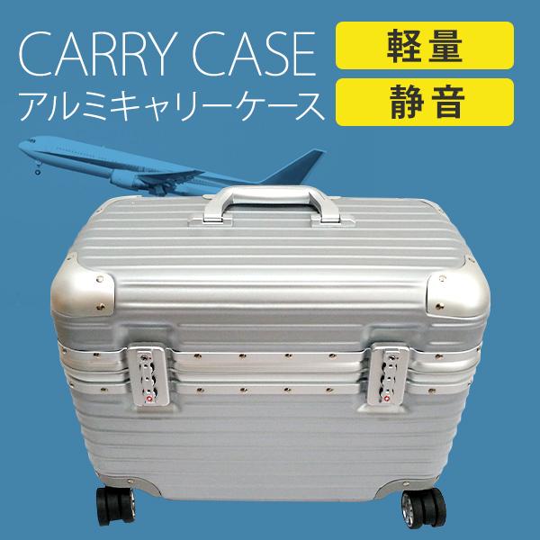 楽天市場】スーツケース アルミ 2泊3日 機内持ち込み 軽量 静音 ロック